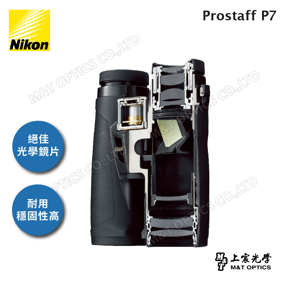 NIKON Prostaff P7 10x42 雙筒望遠鏡 (總代理公司貨)