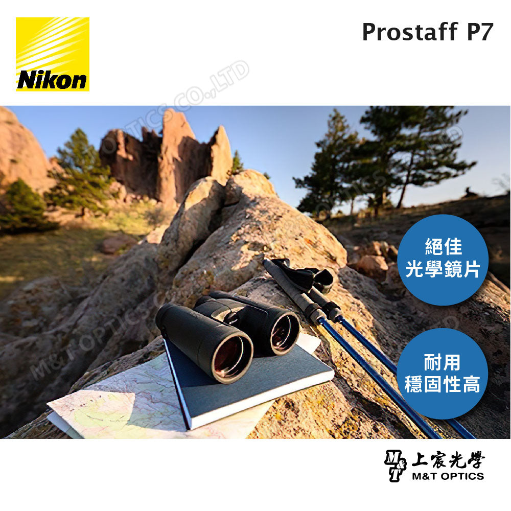 NIKON Prostaff P7 10x42 雙筒望遠鏡 (總代理公司貨)