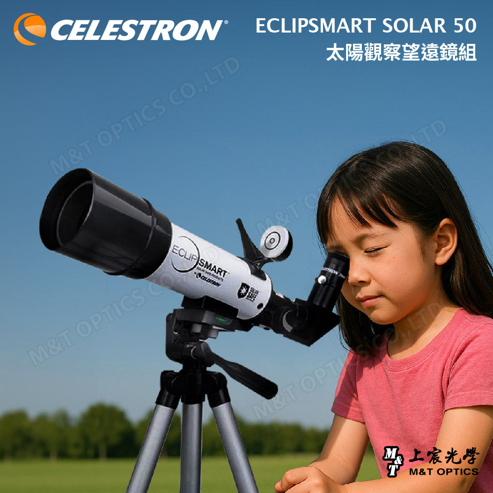 CELESTRON ECLIPSMART SOLAR 50 太陽觀察望遠鏡組(含腳架+攜行包)