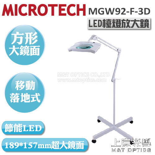 MICROTECH MGW92-F-3D LED magnifying glass lamp - tripod floor type (white)