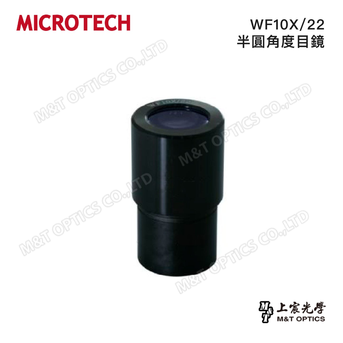 WF10X/22 semi-circular angle eyepiece/10X/20 cross biaxial marking eyepiece (suitable for stereomicroscope)