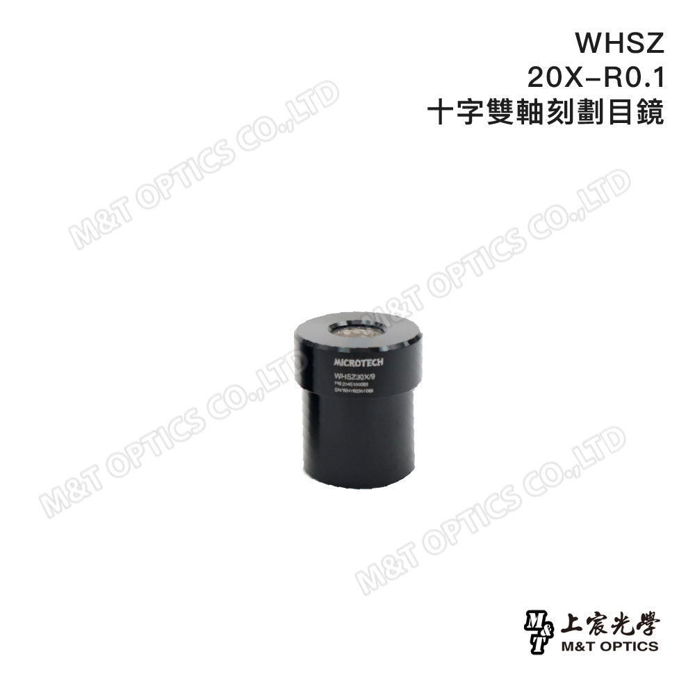 WHSZ10X/15X/20X-R0.1 Cross Single Axis/Cross Biaxial Grading Eyepiece (Applicable to the full range of SZ stereomicroscopes)