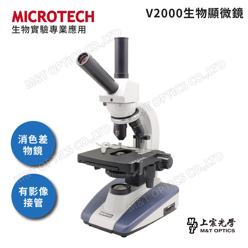 MICROTECH V2000 biological microscope