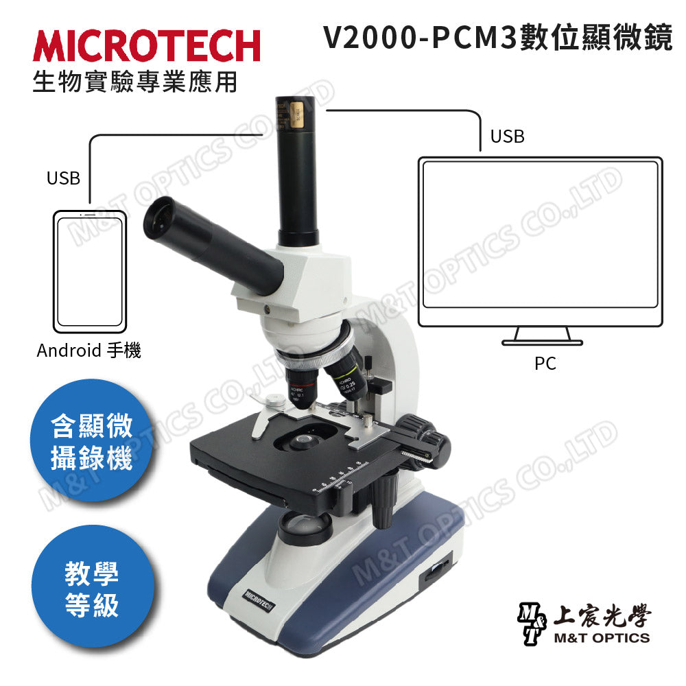 MICROTECH V2000-PCM3 digital microscope (universal Windows/Mac operating system)