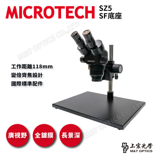 MICROTECH SZ5雙目立體顯微鏡
