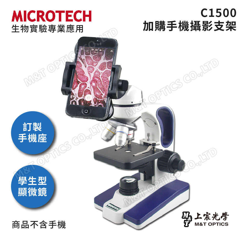 MICROTECH C1500 student microscope