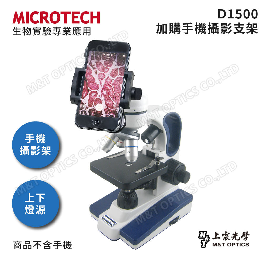 MICROTECH D1500 multifunctional student microscope