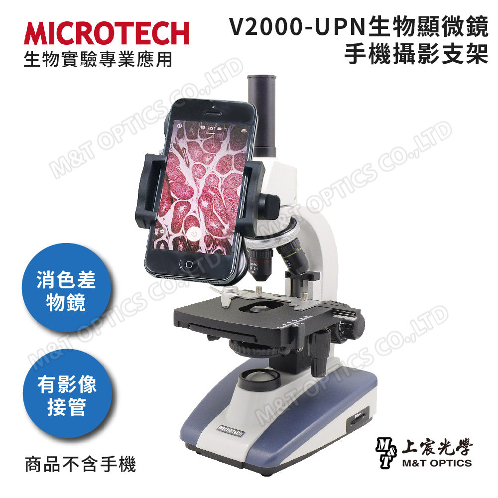 MICROTECH V2000 biological microscope