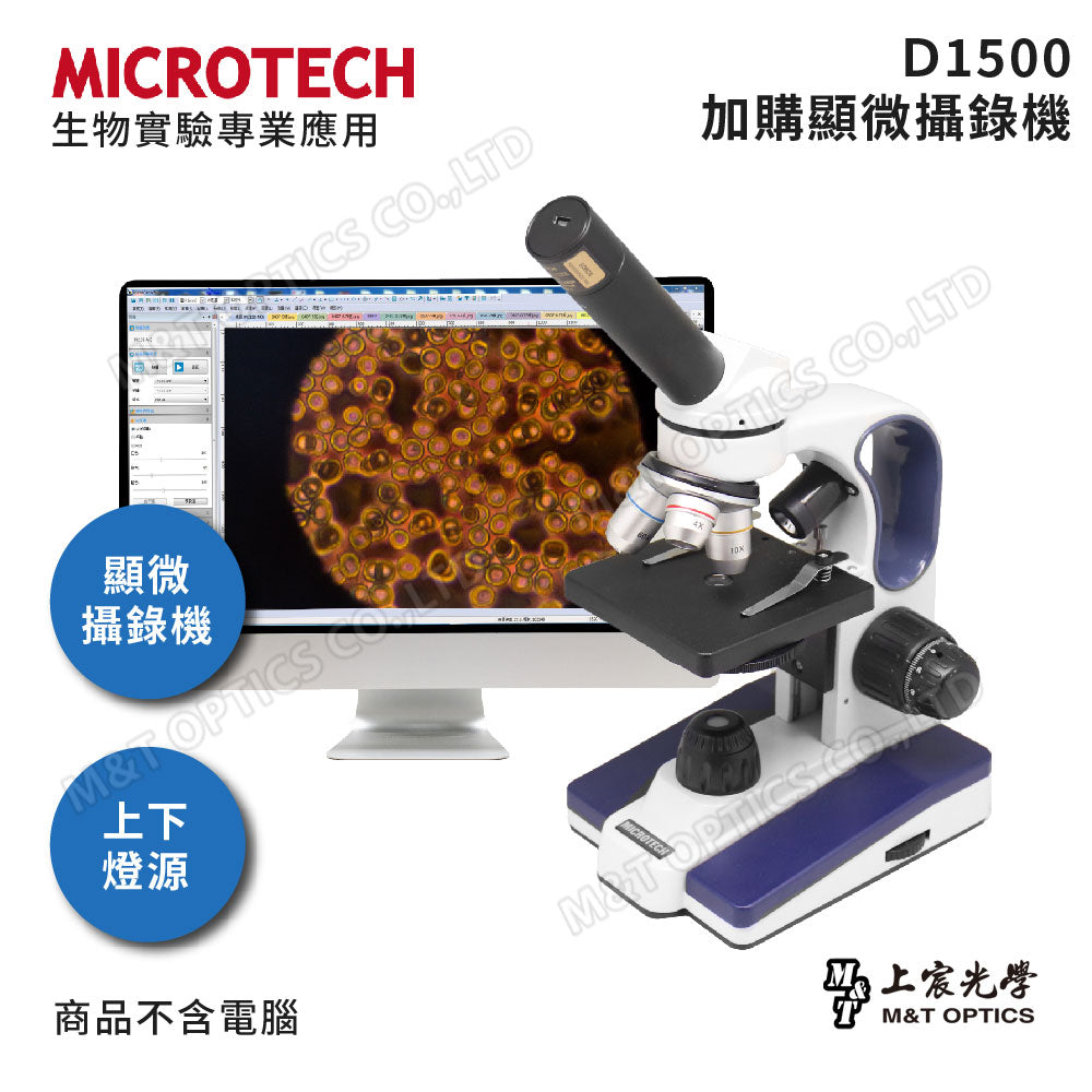 MICROTECH D1500 multifunctional student microscope