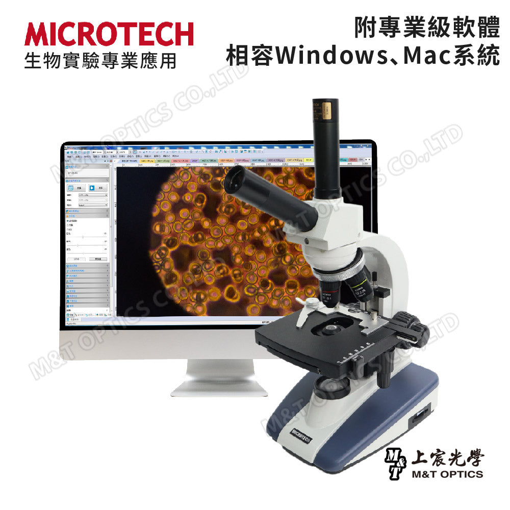 MICROTECH V2000-PCM3 digital microscope (universal Windows/Mac operating system)
