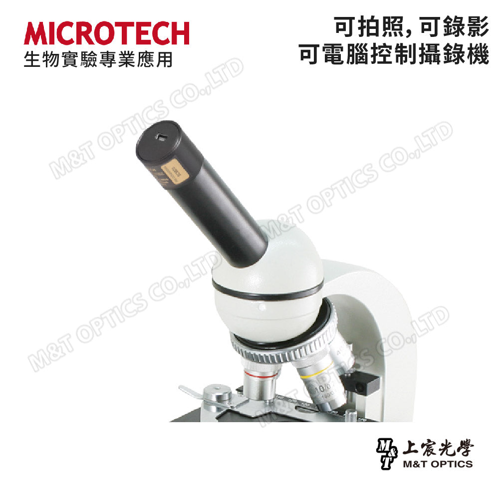 C2000-PCM3 digital microscope (universal Windows/Mac operating system)