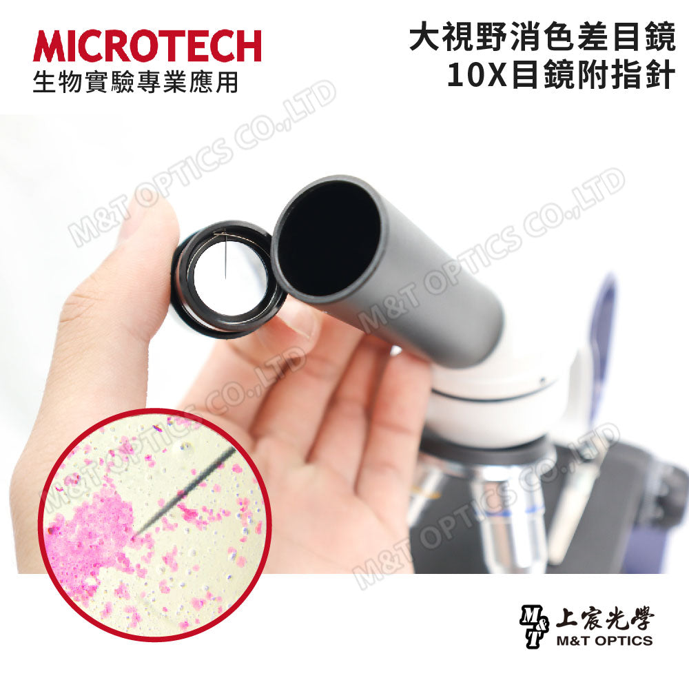 MICROTECH C1500 student microscope