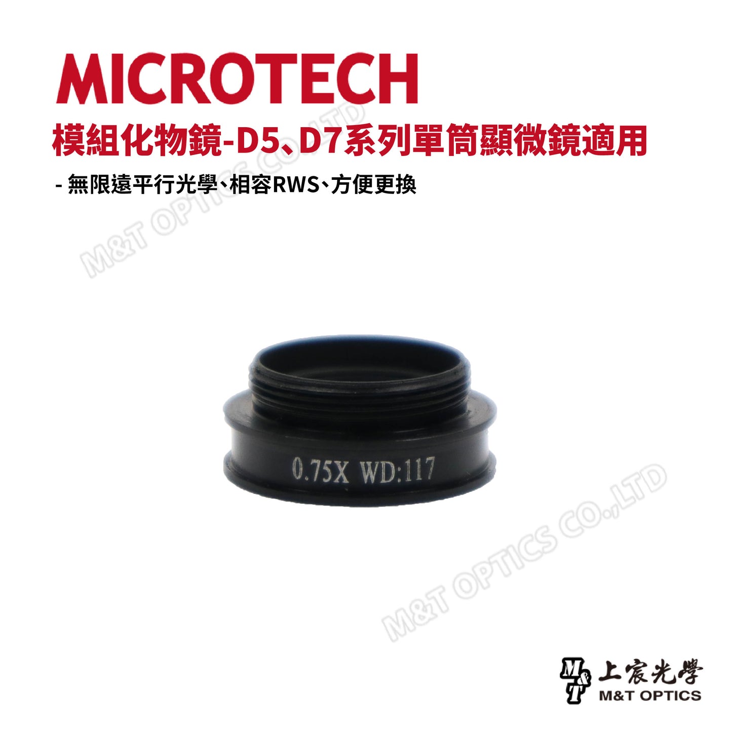 MICROTECH modular objective lenses D5 and D7 series monocular microscopes are suitable for use - original factory warranty for one year