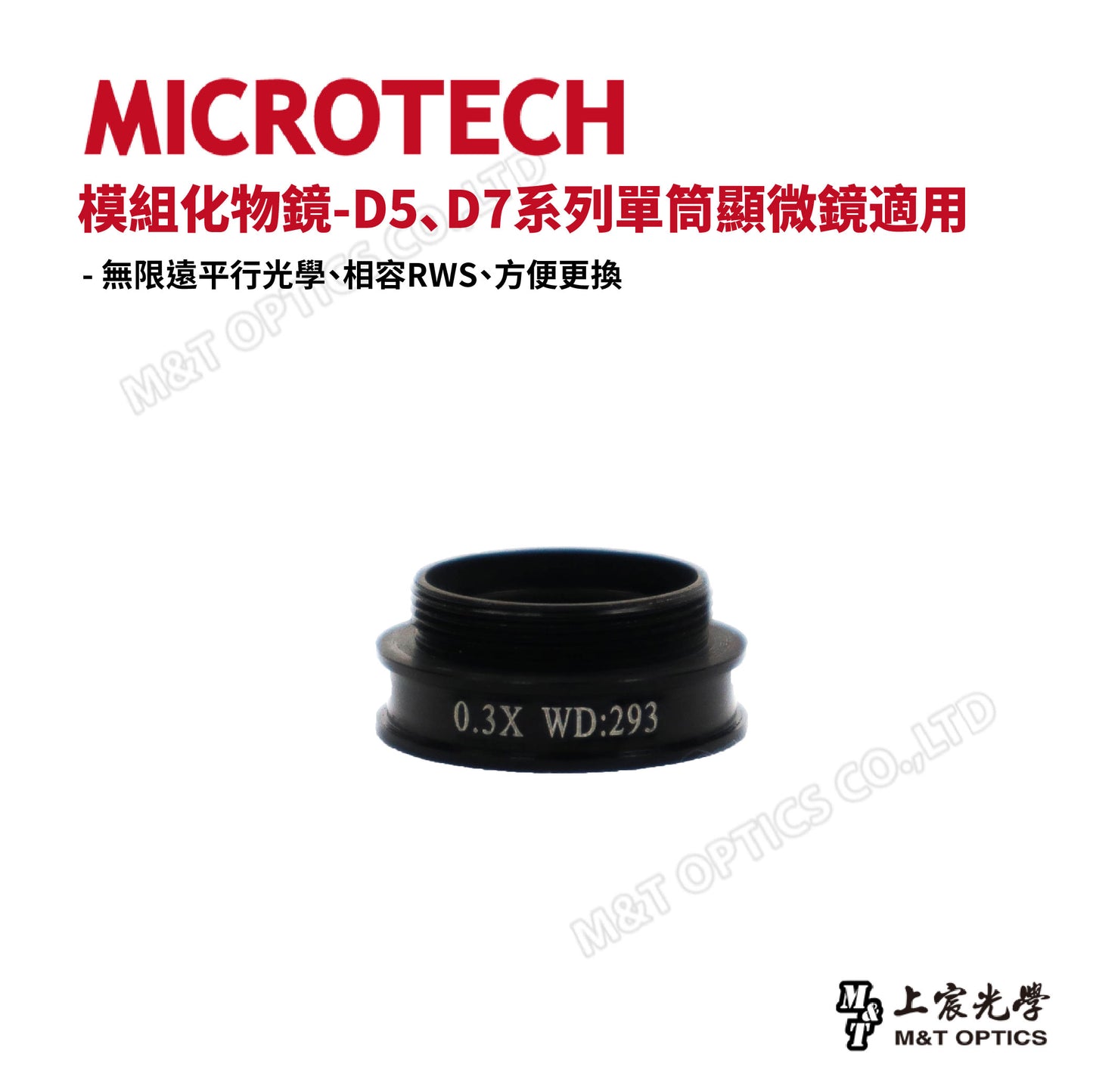 MICROTECH modular objective lenses D5 and D7 series monocular microscopes are suitable for use - original factory warranty for one year