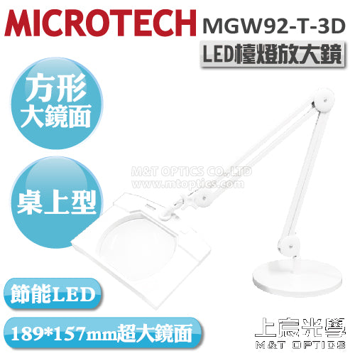 MICROTECH MGW92-T-3D LED magnifying glass lamp-desktop type (white)