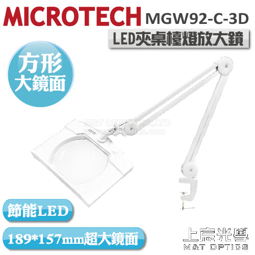 MICROTECH MGW92-C-3D LED magnifying glass lamp-clamp table type (white)