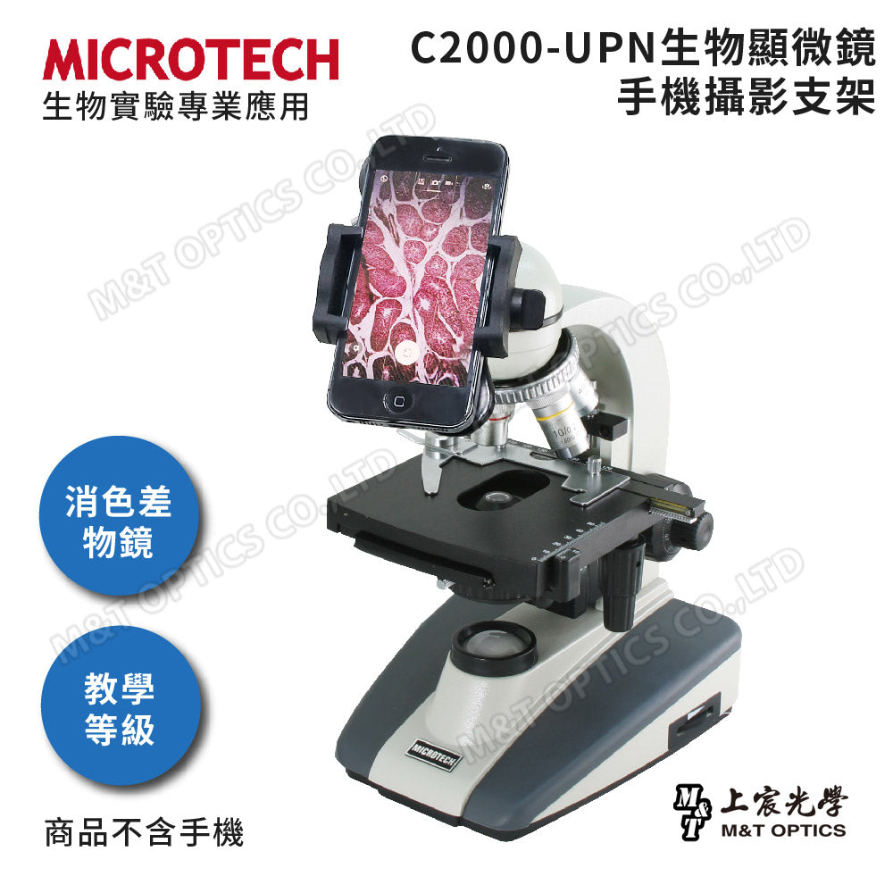MICROTECH C2000 biological microscope