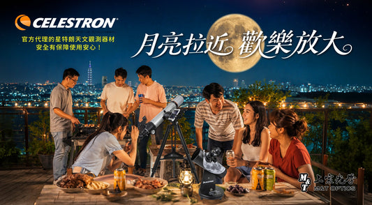 中秋一起看月亮！把月亮拉近把歡樂放大！