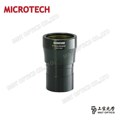 彗形像差修正鏡 MICROTECH 牛頓鏡用 2"COMA CORRECTOR