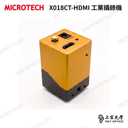 MICROTECH X018CT-HDMI 工業攝錄機｜200萬畫素 Full HD HDMI輸出・台灣製造