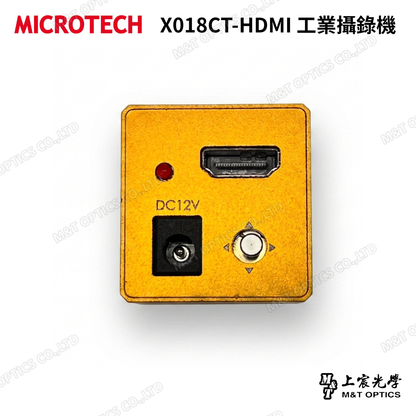 MICROTECH X018CT-HDMI 工業攝錄機｜200萬畫素 Full HD HDMI輸出・台灣製造
