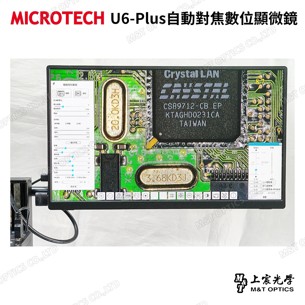 MICROTECH U6-Plus自動對焦數位顯微鏡套裝｜20X光學連續變倍・15.6吋 Full HD螢幕