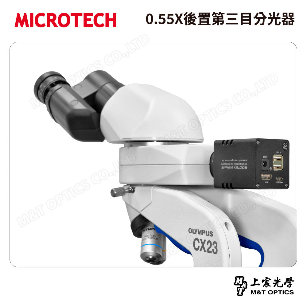 MICROTECH 0.55X後置第三目分光器～詢價取得優惠！
