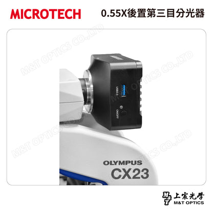 MICROTECH 0.55X後置第三目分光器～詢價取得優惠！