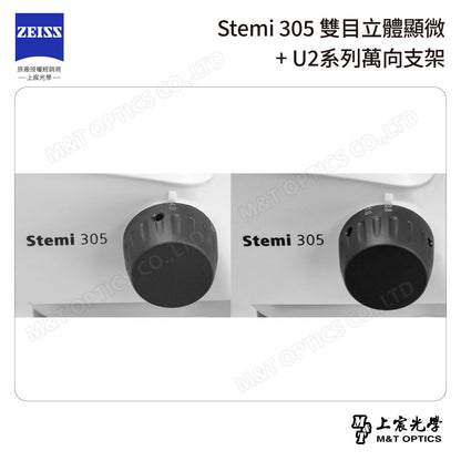 ZEISS 蔡司 Stemi 305雙目立體顯微鏡+U2系列萬向支架 (台灣公司貨保固)