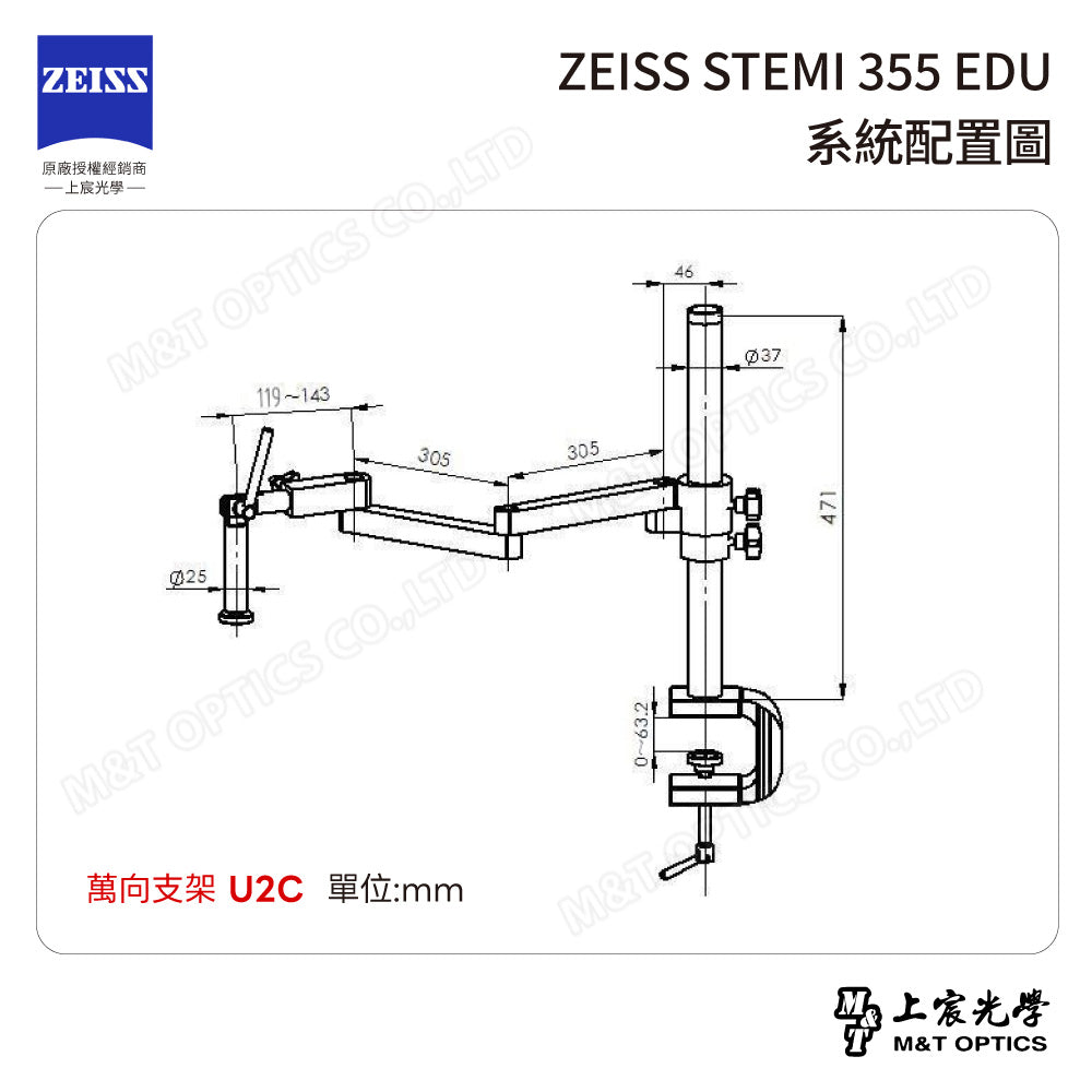 ZEISS 蔡司 Stemi 305雙目立體顯微鏡+U2系列萬向支架 (台灣公司貨保固)