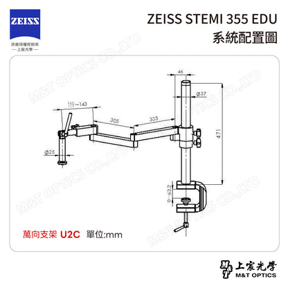ZEISS 蔡司 Stemi 305雙目立體顯微鏡+U2系列萬向支架 (台灣公司貨保固)