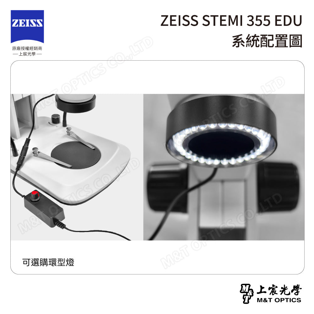 ZEISS 蔡司 Stemi 305雙目立體顯微鏡+U2系列萬向支架 (台灣公司貨保固)