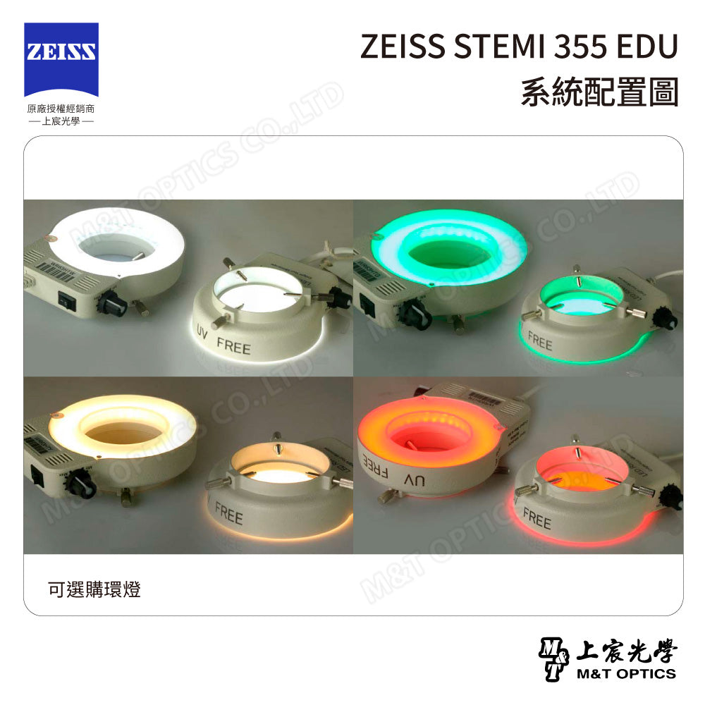 ZEISS 蔡司 Stemi 305雙目立體顯微鏡+U2系列萬向支架 (台灣公司貨保固)