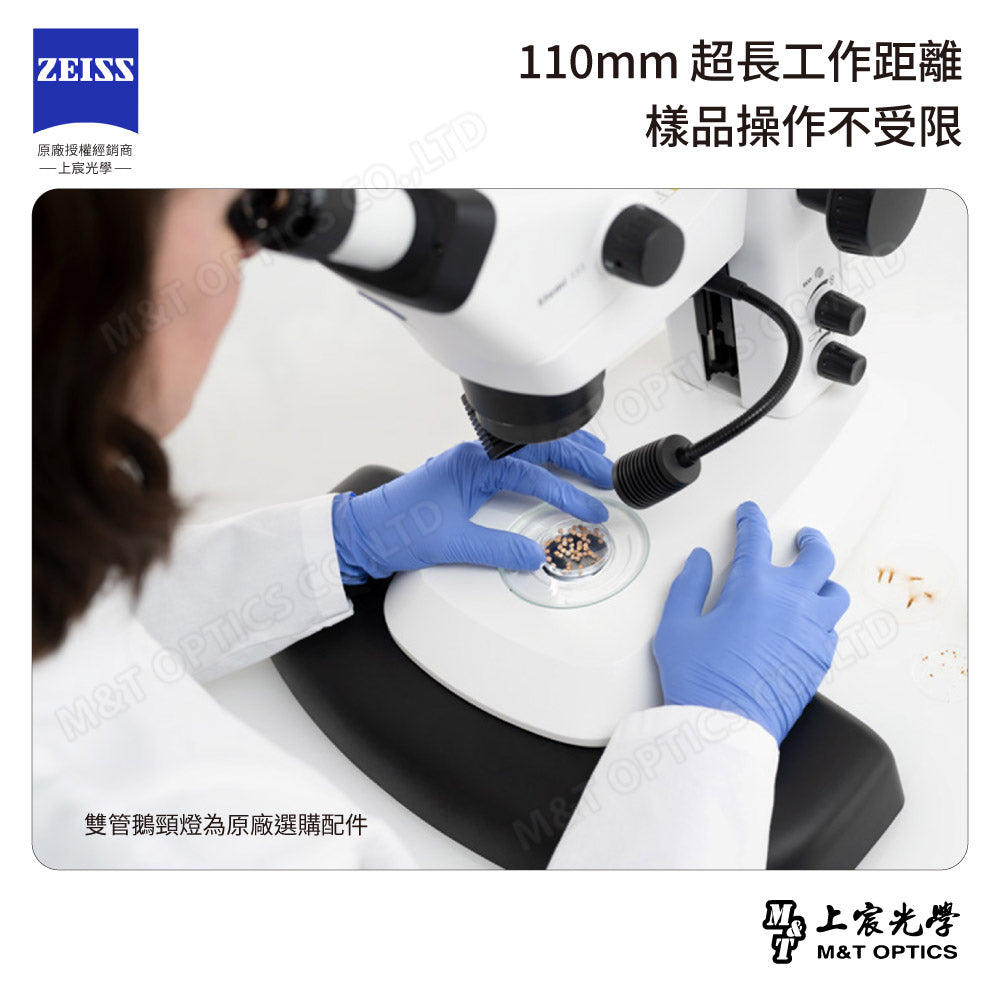 ZEISS Stemi 355 EDU 雙目立體顯微鏡(台灣總代理公司貨)