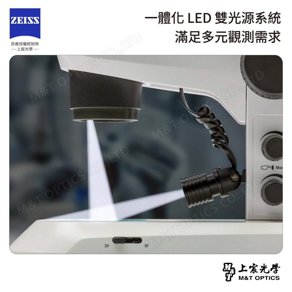 ZEISS Stemi 355T EDU 三目立體顯微鏡(台灣總代理公司貨)