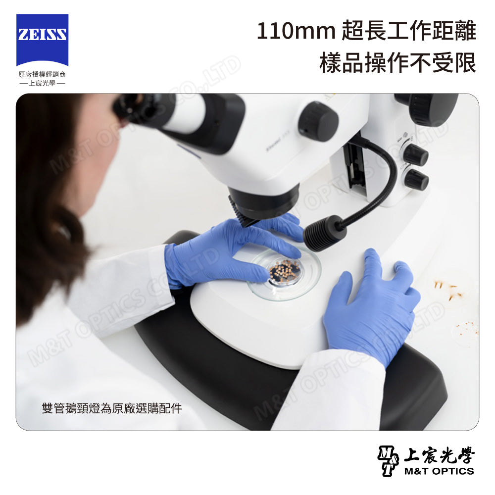 ZEISS Stemi 355T EDU 三目立體顯微鏡(台灣總代理公司貨)