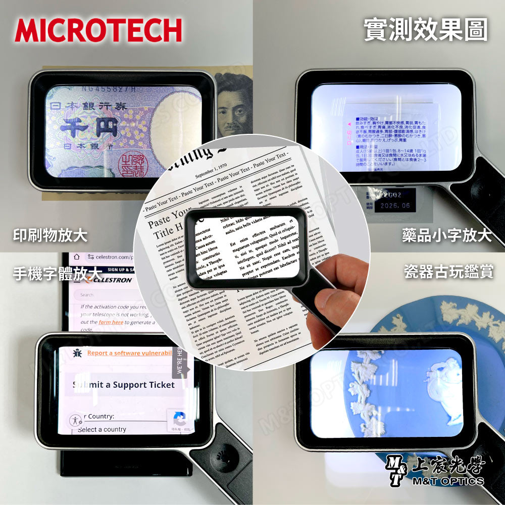 MICROTECH 4D方形非球面閱讀放大鏡-LED充電