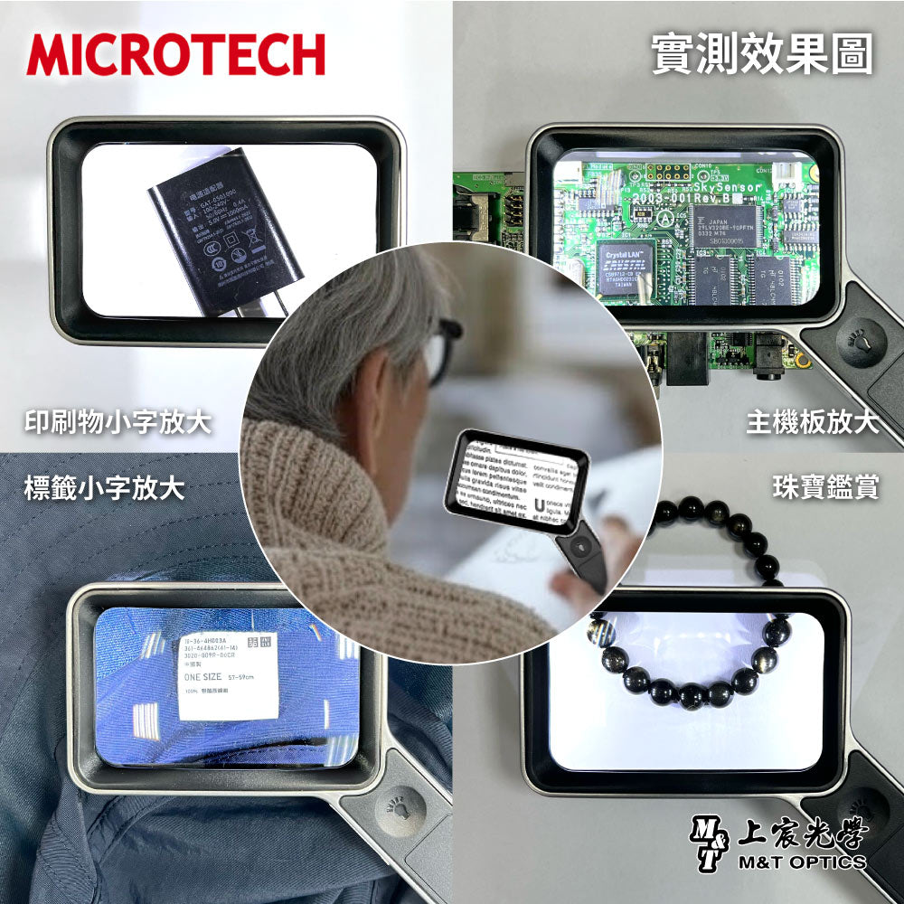 MICROTECH 4D方形非球面閱讀放大鏡-LED充電