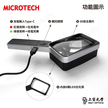 MICROTECH 4D方形非球面閱讀放大鏡-LED充電