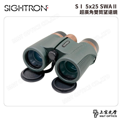 SIGHTRON SⅠ 5x25 SWAⅡ 超廣角雙筒望遠鏡/15°廣視野/觀星/觀劇/運動賽事