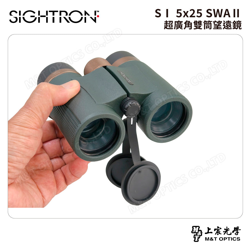 SIGHTRON SⅠ 5x25 SWAⅡ 超廣角雙筒望遠鏡/15°廣視野/觀星/觀劇/運動賽事