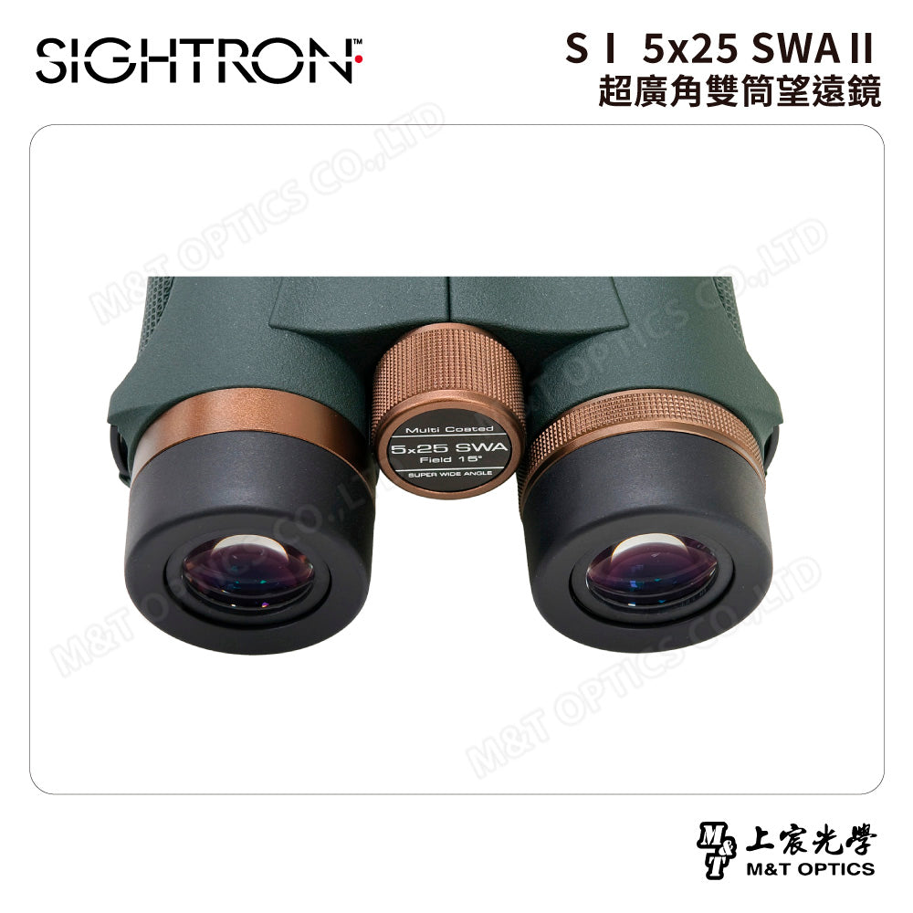 SIGHTRON SⅠ 5x25 SWAⅡ 超廣角雙筒望遠鏡/15°廣視野/觀星/觀劇/運動賽事