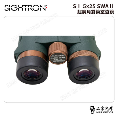 SIGHTRON SⅠ 5x25 SWAⅡ 超廣角雙筒望遠鏡/15°廣視野/觀星/觀劇/運動賽事