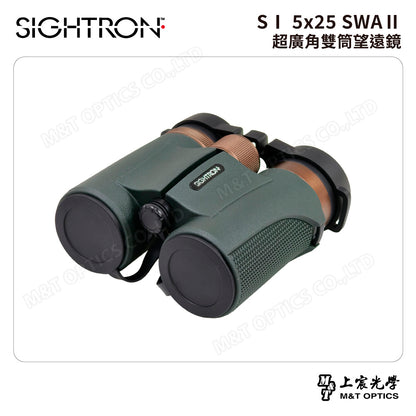 SIGHTRON SⅠ 5x25 SWAⅡ 超廣角雙筒望遠鏡/15°廣視野/觀星/觀劇/運動賽事