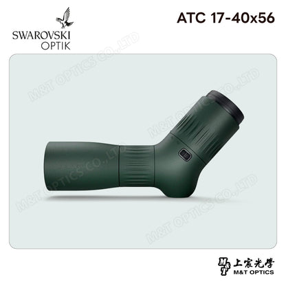SWAROVSKI ATC 17-40x56 單筒望遠鏡 (台灣代理公司貨)