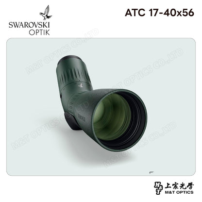SWAROVSKI ATC 17-40x56 單筒望遠鏡 (台灣代理公司貨)