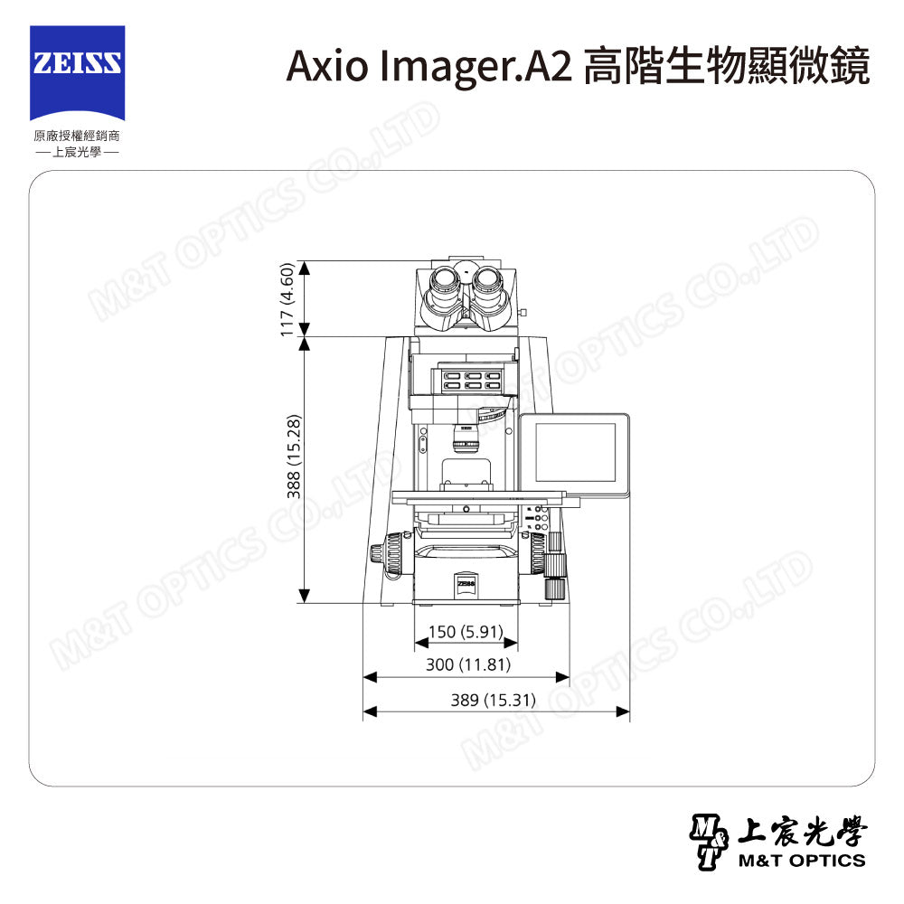 ZEISS 蔡司 Axio Imager.A2 高階生物顯微鏡(台灣公司貨保固)