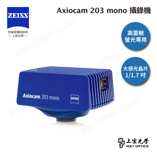 ZEISS 蔡司 Axiocam 203 color 蔡司彩色顯微攝影系統 (公司貨)