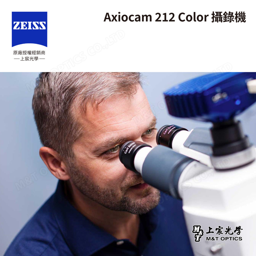 ZEISS 蔡司 Axiocam 212 color 蔡司彩色顯微攝影系統 (公司貨)