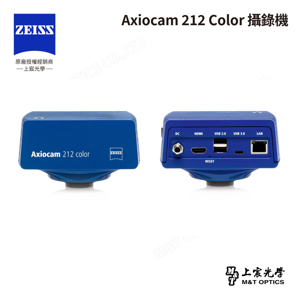 ZEISS 蔡司 Axiocam 212 color 蔡司彩色顯微攝影系統 (公司貨)